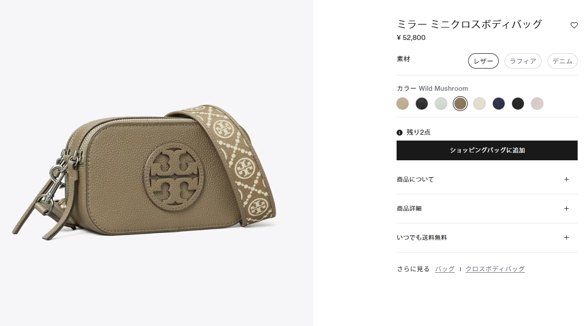 小物 K@ Amazon | [トリーバーチ] ショルダーバッグ 171955 ミニバッグ