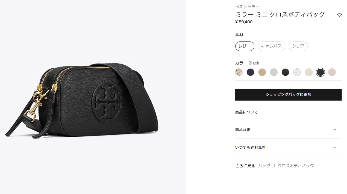 TORY BURCH トリーバーチ バッグ ショルダーバッグ 171956 001
