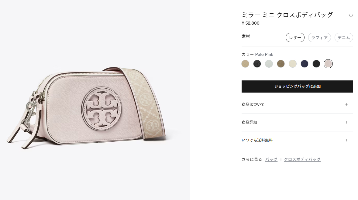 TORY BURCH（トリーバーチ） バッグ ショルダーバッグ 171957 650 ミニ