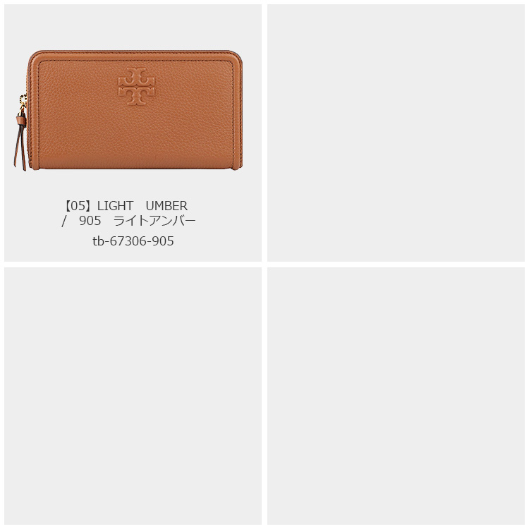 トリーバーチ TORY BURCH 財布 長財布 67306 ラウンドジップ