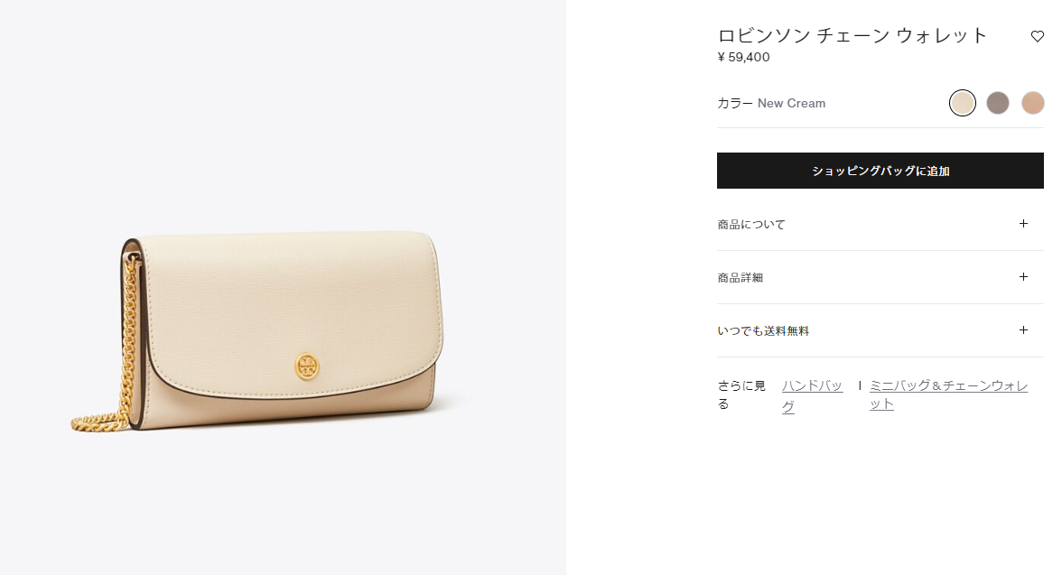 TORY BURCH トリーバーチ バッグ ショルダーバッグ 137152 001
