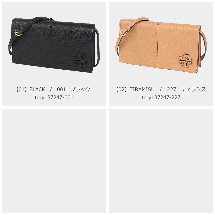 TORY BURCH トリーバーチ バッグ ショルダーバッグ 137247 2way
