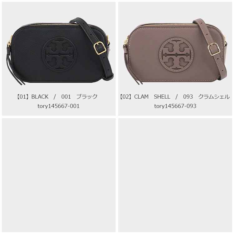 TORY BURCH（トリーバーチ） バッグ ショルダーバッグ 145667 2way
