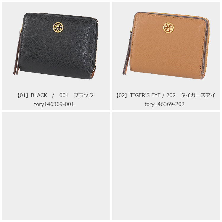 トリーバーチ　２つ折り財布 TORY BURCH（トリーバーチ） 財布 二つ折り財布 146369 ミニ財布