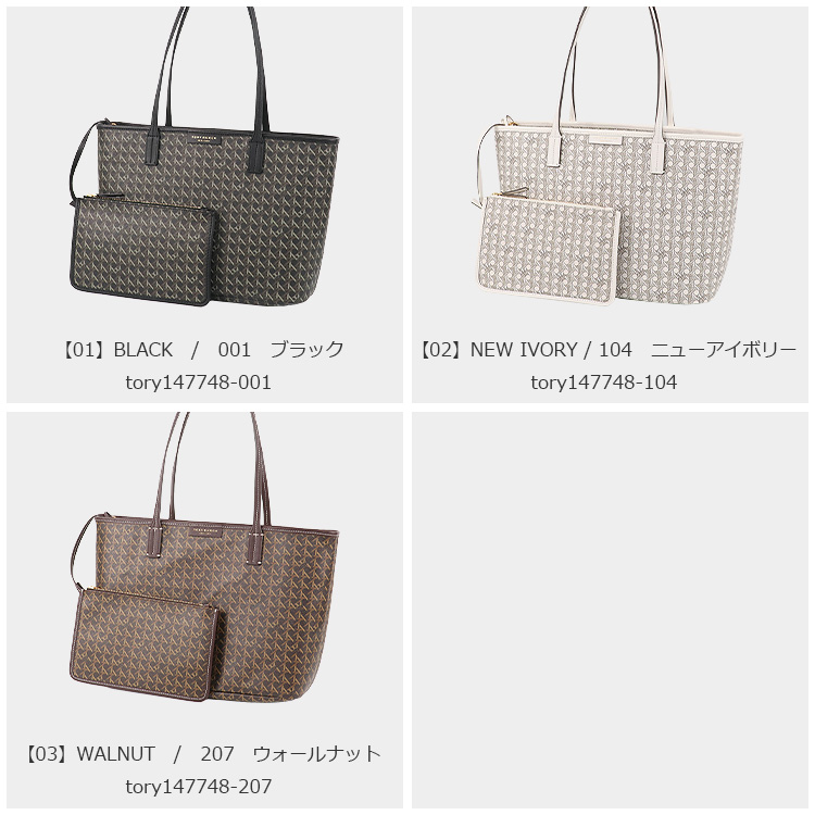 トリーバーチ TORY BURCH TORY BURCH トリーバーチ トートバッグ