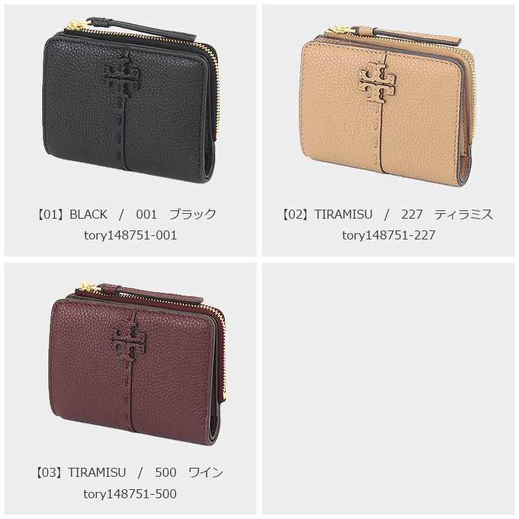 TORY BURCH（トリーバーチ） 財布 二つ折り財布 148751 ダブルT