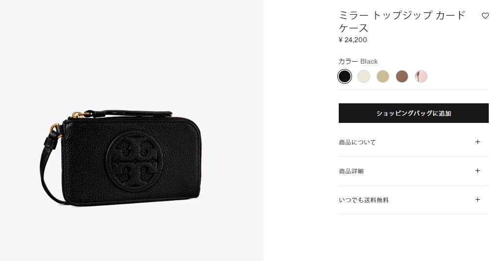 【国内即発】トリーバーチ カードケース 148984 001 楽天市場】トリーバーチ カードケース ミラー ブラック