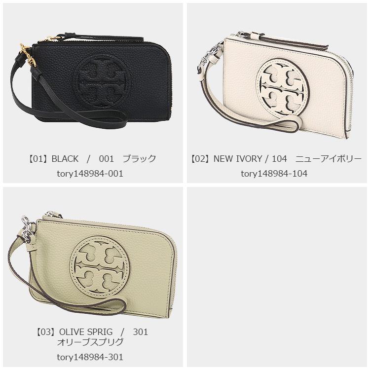 TORY BURCH（トリーバーチ） カードケース 148984 フラグメントケース