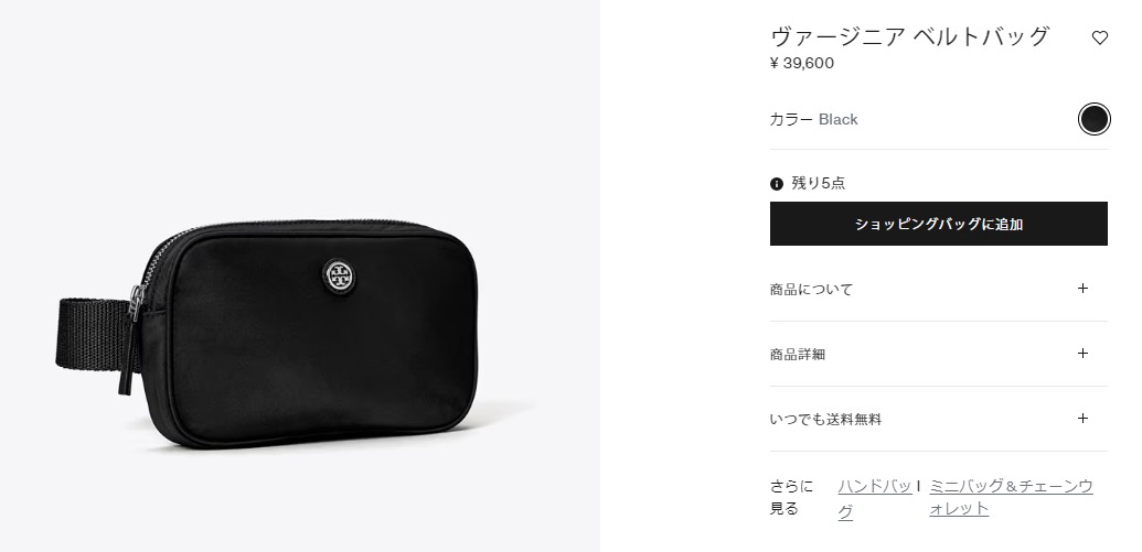 TORY BURCH トリーバーチ バッグ ボディバッグ 149530 ベルト