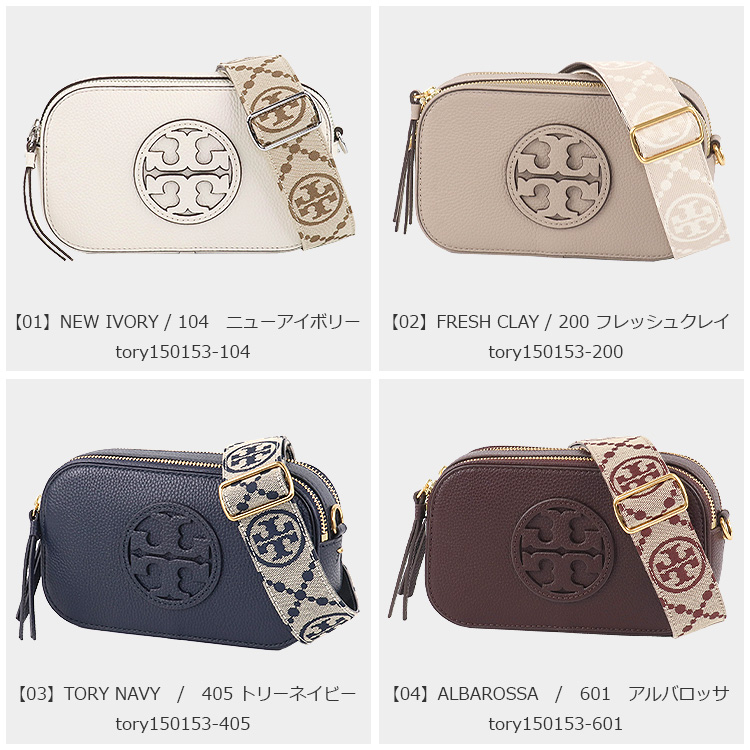 TORY BURCH トリーバーチ バッグ ショルダーバッグ 150153 2way