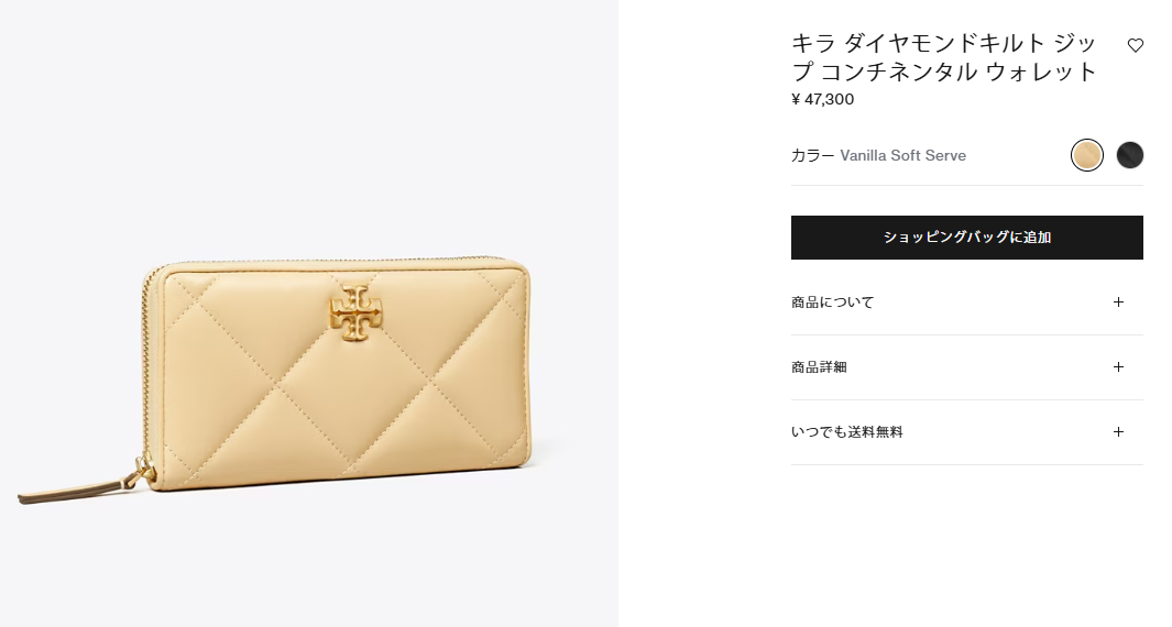 【国内即発】TORY BURCH 長財布 154989 ダイヤモンドステッチ 楽天市場】トリーバーチ TORY BURCH 財布 長財布 154989 700