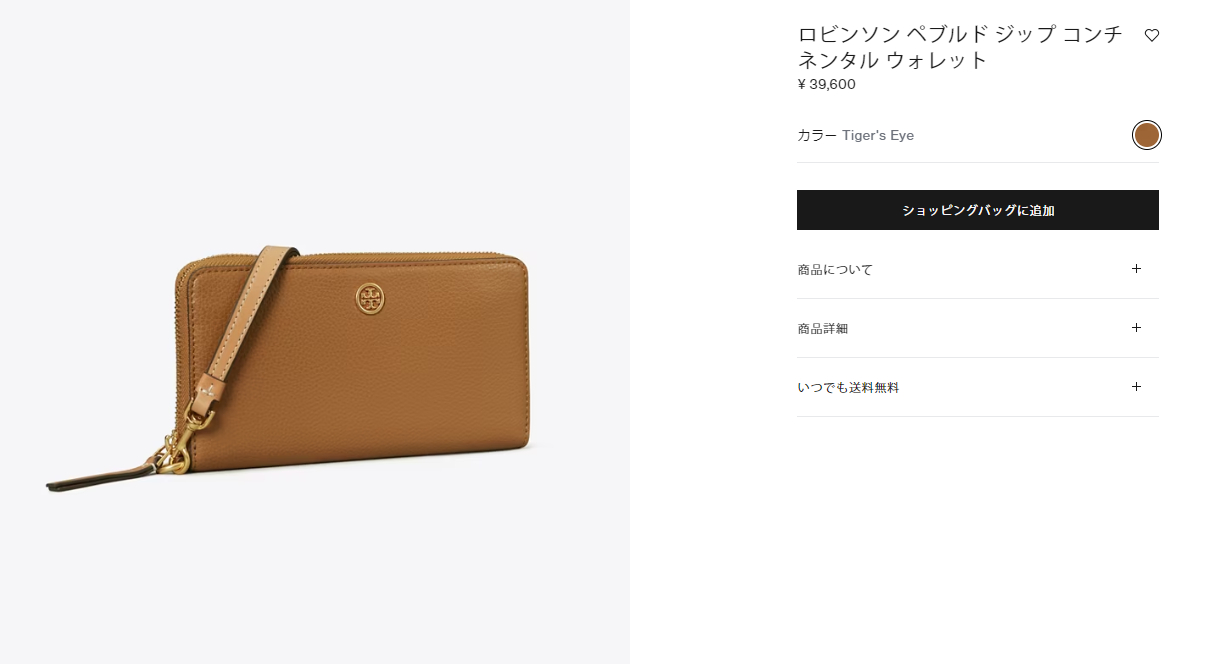 TORY BURCH トリーバーチ 財布 長財布 155648 ストラップ付