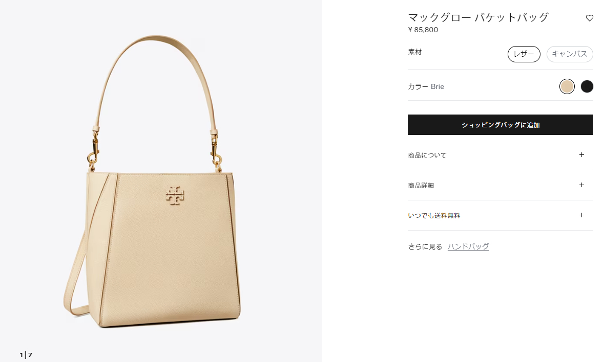 値下げ TORY BURCH トリーバーチ ホーボーバッグ ショルダー 2way TORY BURCH トリーバーチ バッグ ショルダーバッグ 158499 2way