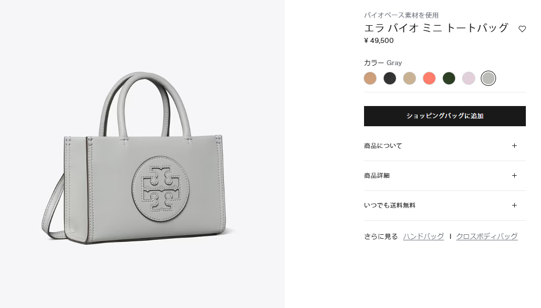 TORY BURCH トリーバーチ バッグ ショルダーバッグ 165680 022 2way