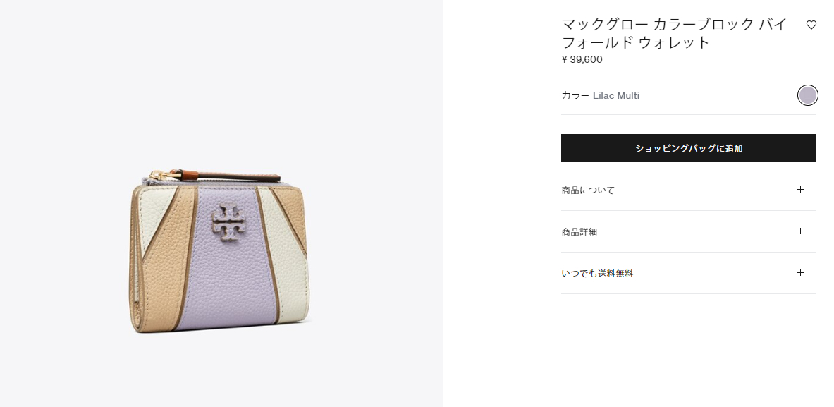 ✨新品未使用・商品購入書付き✨　TORY BURCH ミニ財布　Tロゴ 二つ折り ✨新品未使用・商品購入書付き✨ TORY BURCH ミニ財布 Tロゴ 二つ折り