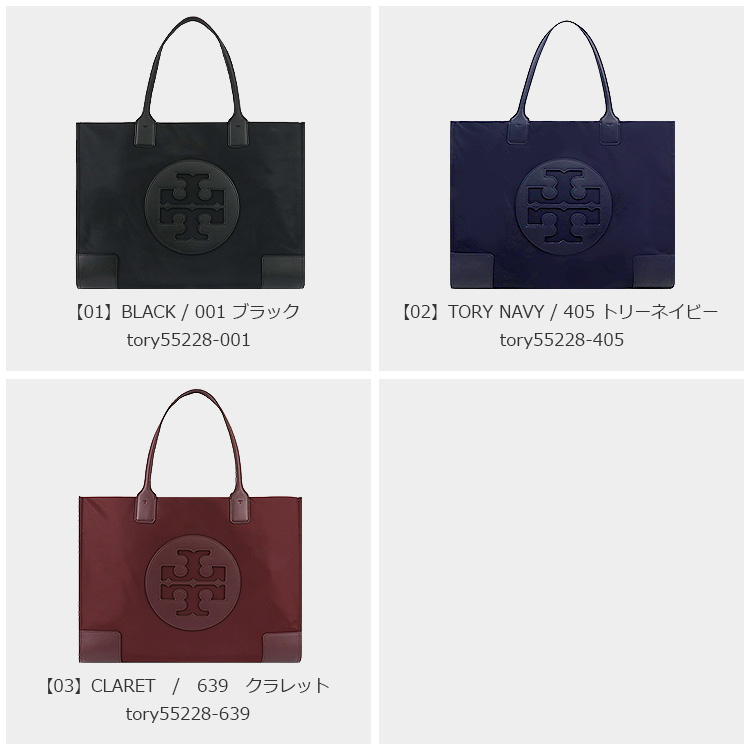 TORY BURCH トートバッグ hommage_tory55228-m