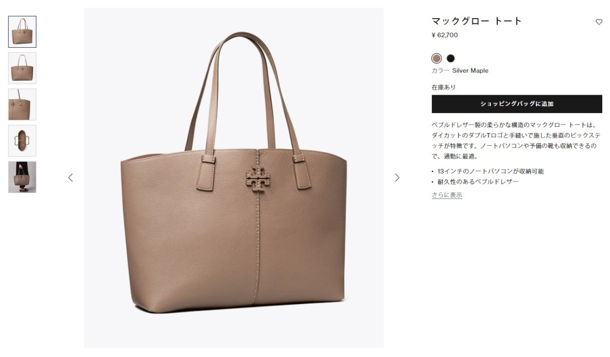 トリーバーチ TORY BURCH バッグ トートバッグ 64454 001 A4対応 レディース 新作