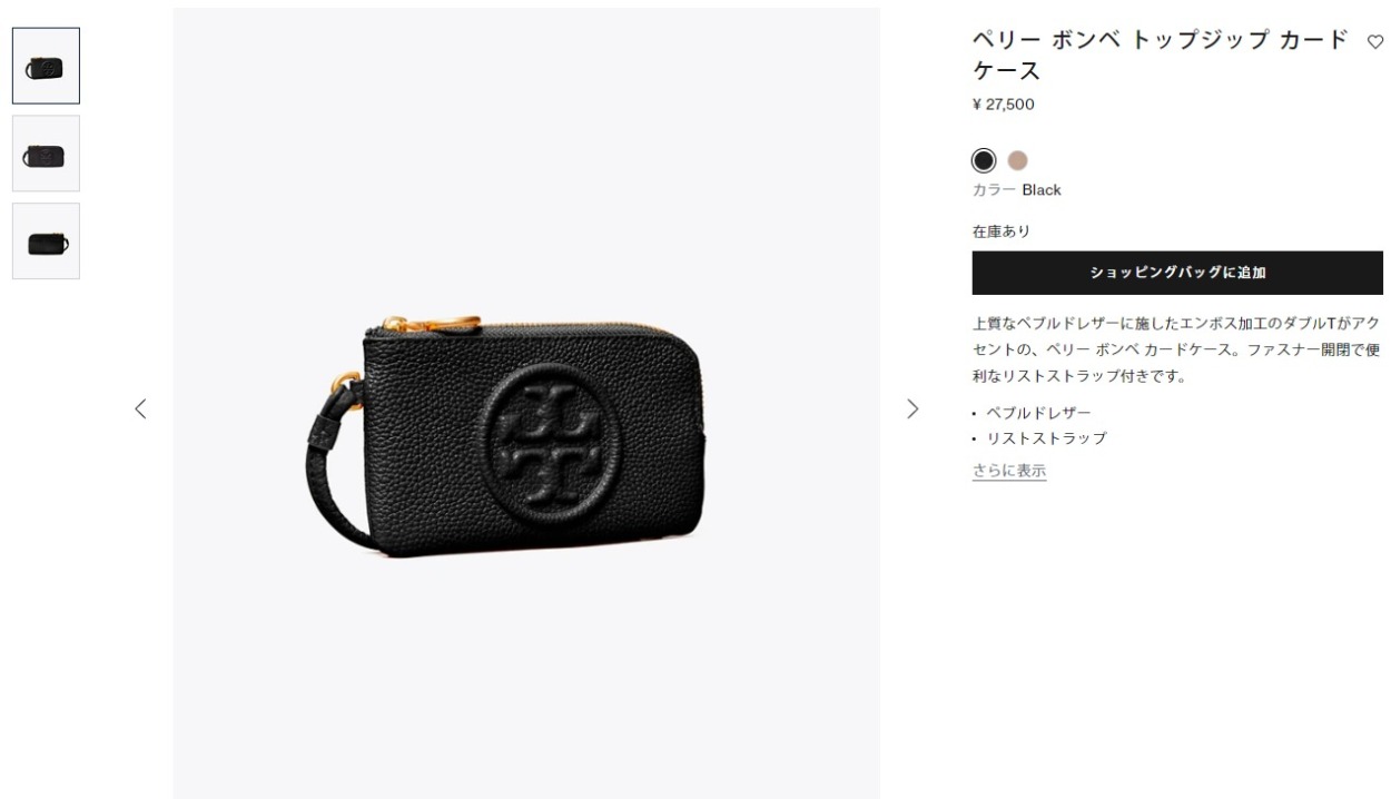 トリーバーチ TORY BURCH カードケース 73531 001 コインケース フラグメントケース レディース 小物 新作 :tory73531- 001:HOMMAGE - 通販 - Yahoo!ショッピング