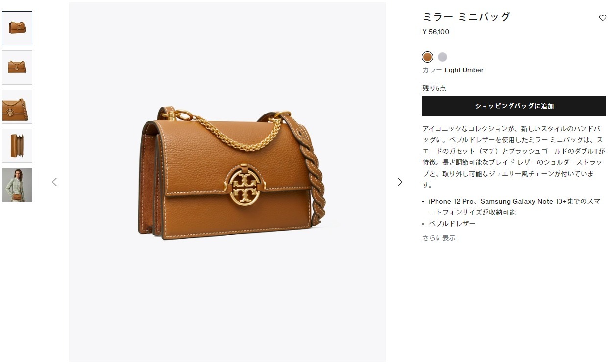 Tory Burch ロゴ入り小型バッグ TORY BURCH トリーバーチ バッグ ショルダーバッグ 80532 ミニ