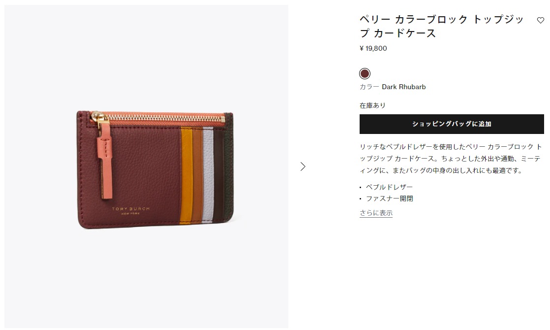 トリーバーチ TORY BURCH カードケース 82067 617 フラグメントケース レディース 小物 新作 :tory82067-617:HOMMAGE  - 通販 - Yahoo!ショッピング