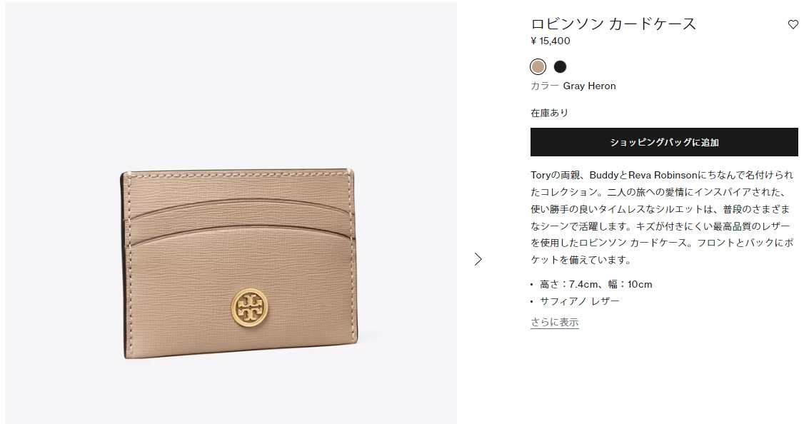 【国内発送】[TORY BURCH] ROBINSON カードケース (84070 001) Robinson Card Case: Women's Designer Card Cases | Tory Burch