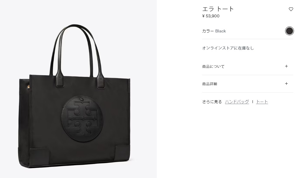 TORY BURCH（トリーバーチ） バッグ トートバッグ 87116 A4対応