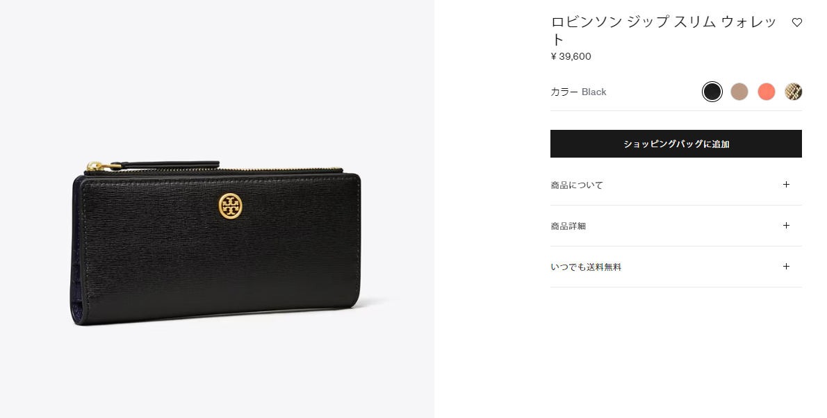 【国内即発】トリーバーチ 折り財布 87161 001 国内即発】トリーバーチ 折り財布 87161 001 (Tory Burch