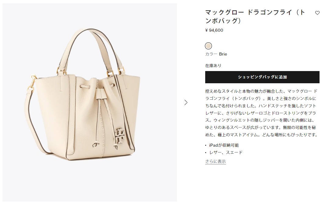 TORY BURCH トリーバーチ バッグ トートバッグ 90472 724 2way TORY BURCH トリーバーチ バッグ トートバッグ 90472 724 2way