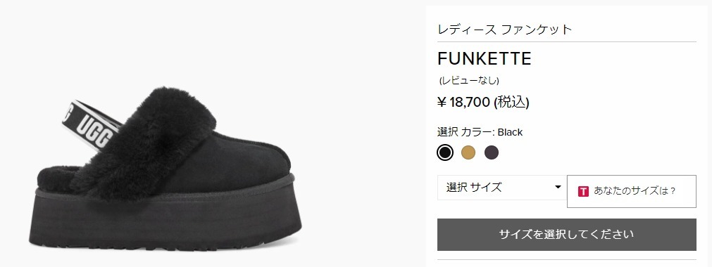 アグ UGG シューズ サンダル FUNKETTE ファンケット スエード シープスキン 正規品 レディース 新作 :ugg-funkette:Hommage  Annex - 通販 - Yahoo!ショッピング