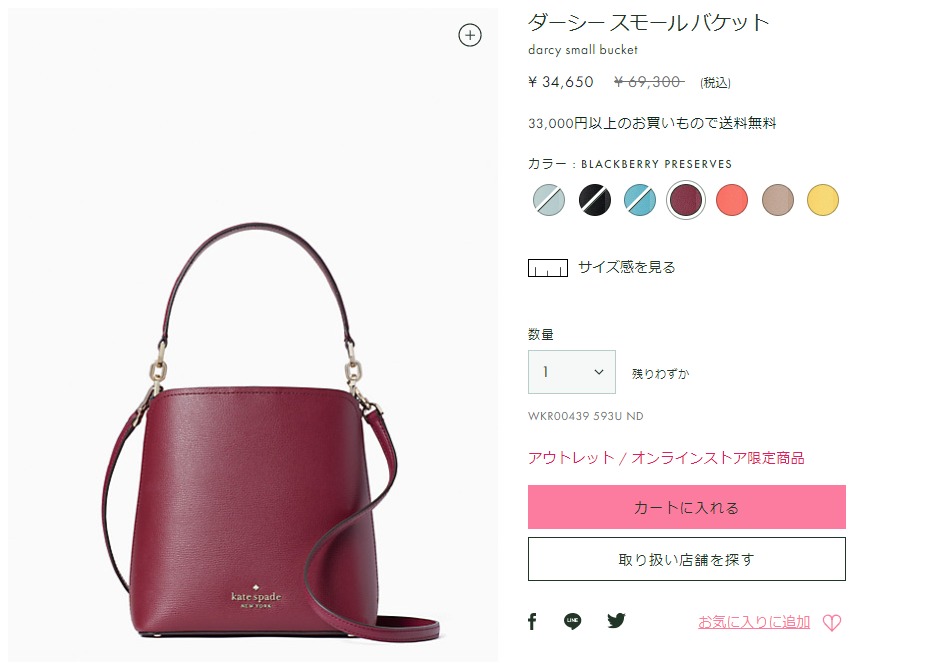 ケイトスペード KATESPADE バッグ ショルダーバッグ WKR00439 108 2way アウトレット レディース 新作