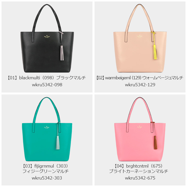 ケイトスペード KATE SPADE バッグ トートバッグ WKRU5342