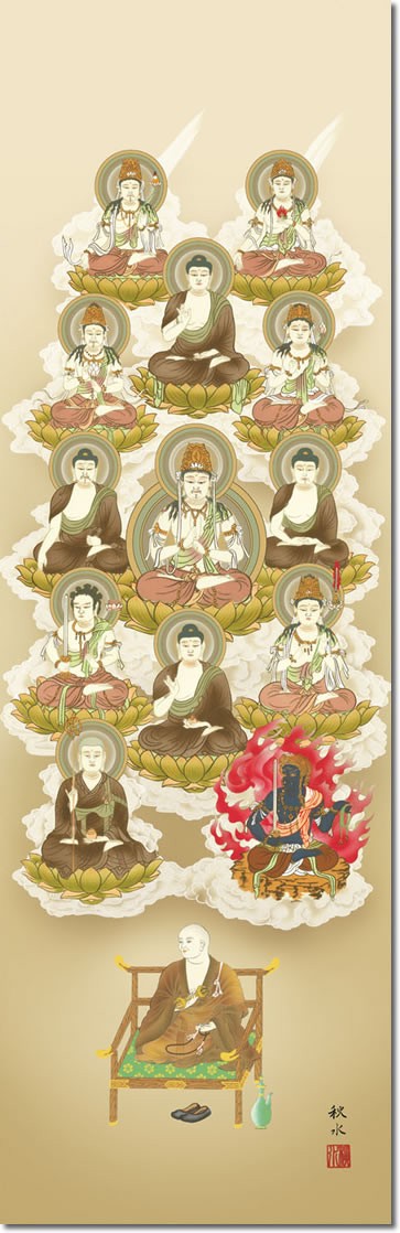 仏事用掛軸-真言十三佛/浮田秋水(尺三)床の間 掛け軸 モダン オシャレ 日本製 表装 13仏 吊るし 飾り