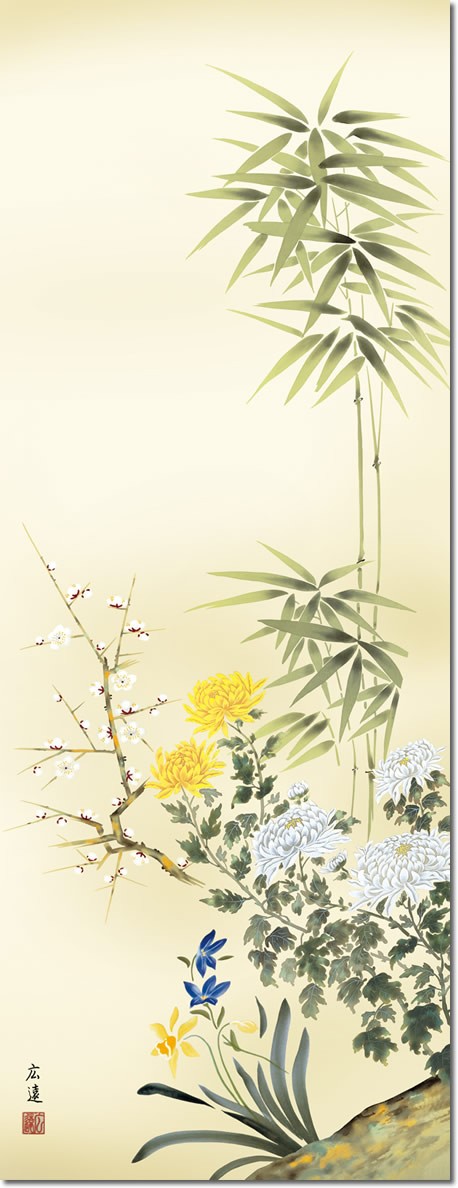 年中掛け 掛け軸 四君子 田中広遠 尺五 本表装 床の間 花鳥画 モダン 掛軸[送料無料]