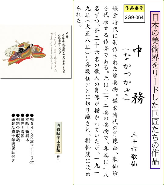 【真作】佐竹永陵/瓢箪に月之図/掛軸/名家伝来/Z-977 真作】佐竹永陵/瓢箪に月之図/掛軸/名家伝来/Z-977 - メルカリ