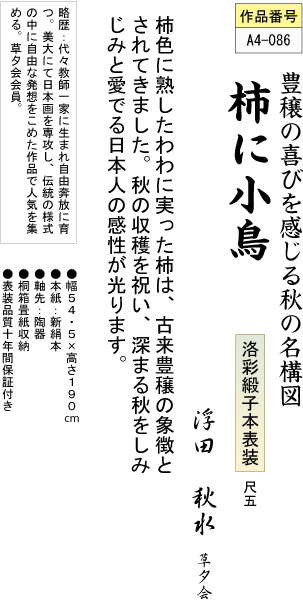 豊穣の喜びを感じる秋の名構図