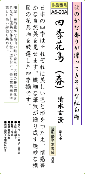 梅に鶯・・・ほのかな香りが漂ってきそうな紅白梅