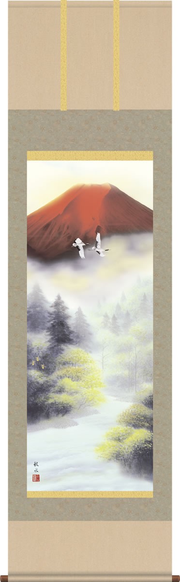 掛け軸-赤富士双鶴／浮田秋水（尺五・桐箱・風鎮付き）山水画掛軸