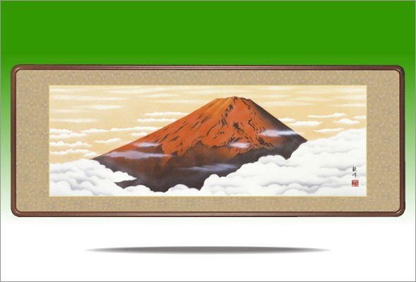 隅丸和額-富士雲景/山村観峰 送料無料和額(欄間やなげしに山水画隅丸和