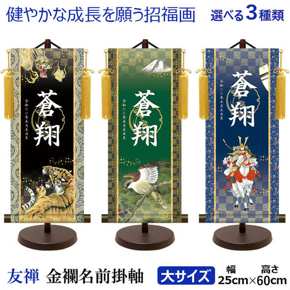 名前旗 端午の節句 ※スタンドセット商品 きめつ 雑貨・その他