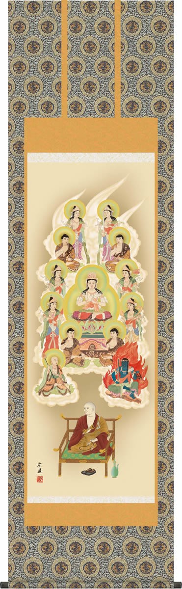 掛け軸 掛軸-【H30】真言十三佛/田中 広遠（尺五・桐箱・風鎮付）床の間、仏間に飾る伝統仏画