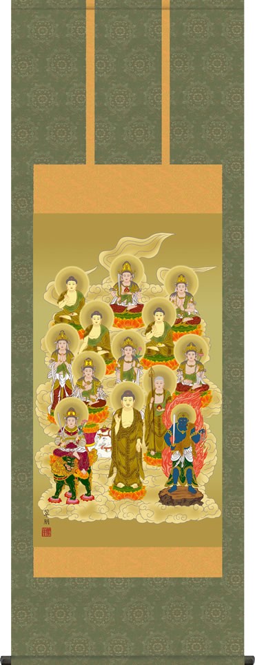 掛け軸-十三佛／鈴木翠朋（尺五・5尺丈）法事・法要・供養・仏事