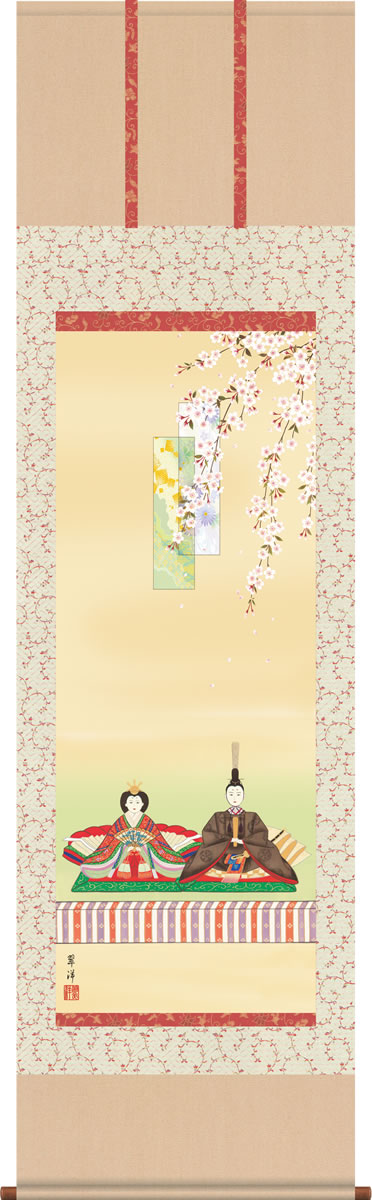 掛け軸-段雛/遠山翠洋(尺五・桐箱)桃の節句掛軸・送料無料掛け軸 - 掛け軸の販売・通販-掛け軸の【ほなこて】掛軸専門店=電話注文OK=