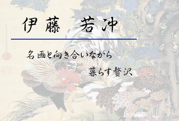驚きの値段 F8 日本の名画 大 額 旭日鳳凰図 伊藤若冲 モダンアート インテリア 安らぎ 潤い 壁掛け 階段飾り 送料無料 セール30 Off Www Libratherm Com