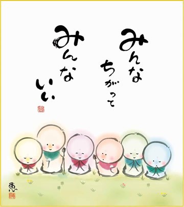 こころの癒し絵色紙4枚セット-しあわせ地蔵 - 掛軸専門店-掛け軸