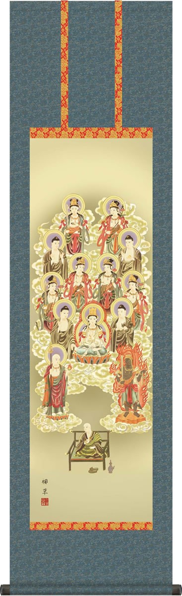 掛け軸 掛軸-【H30】真言十三佛/芦田 柳草（尺三・化粧箱・風鎮付）床の間、仏間に飾る伝統仏画