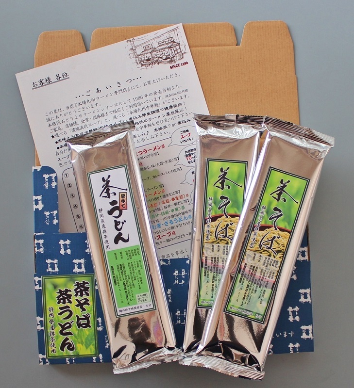 茶そば＆茶うどん　詰め合せ　静岡県産抹茶使用　6人前（1袋200g×3袋）　蕎麦＆饂飩　セット　茶の香りが薫る　そばつゆ付きも選べる（※食数変更）