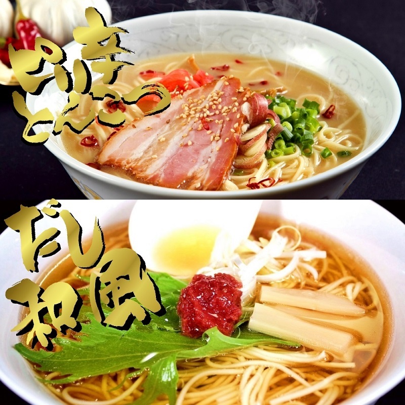 ピリ辛豚骨 ＆ だし和風 ラーメン 九州生麺 セット 2人前＋替玉1食付 本場豚骨柚子風味＆京風醤油スープ お取り寄せ ご当地 メール便 お試しグルメ  :mail-kgm-mix-senwafu:本場九州ラーメン専門店 - 通販 - Yahoo!ショッピング