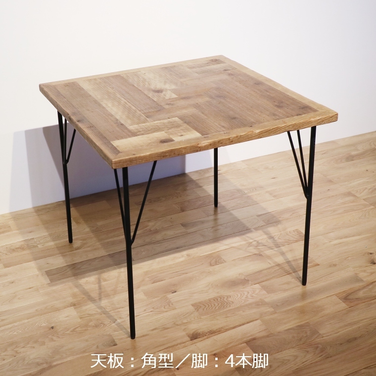 カフェテーブル 古材天板 アイアン脚 80×80cm OC（オーシー）シリーズ 