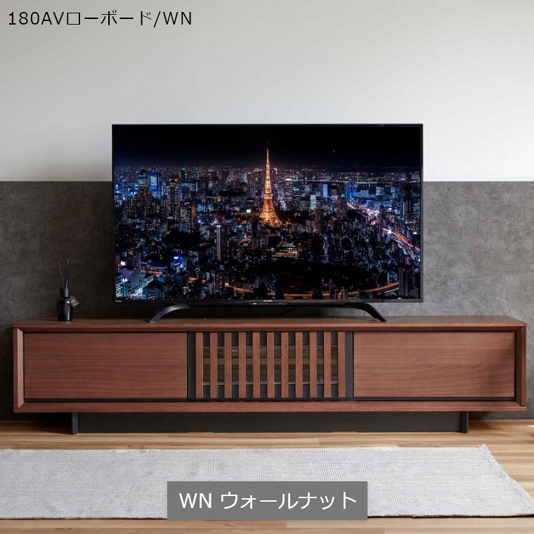 テレビボード 和風 Plaid プラッド 150AVローボード 幅150cm 木製 国産