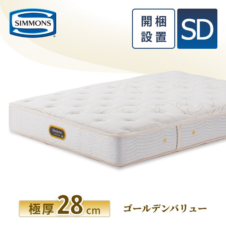 Beautyrest Premium レビュー特典 マットレス シモンズ セミダブル